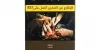 معسل تفاحتين النخلة نص كيلو ( مصري )