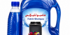 مسحوق غسيل موبي للملابس البيضاء والملونة 3 لتر +1 لتر مجانا